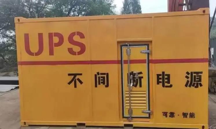 东丽UPS电源（Uninterruptible Power Supply）的作用？